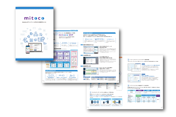 mitoco 製品総合パンフレット