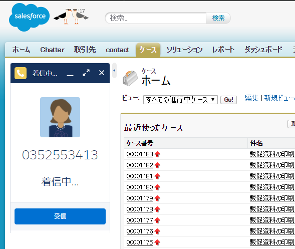 Salesforce Twilioでコールセンターを構築する Tech Blog 株式会社テラスカイ
