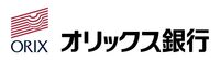 オリックス銀行株式会社様