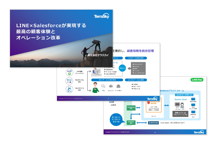 【LINE Pay様事例】LINE×Salesforceが実現する最高の顧客体験とオペレーション改革