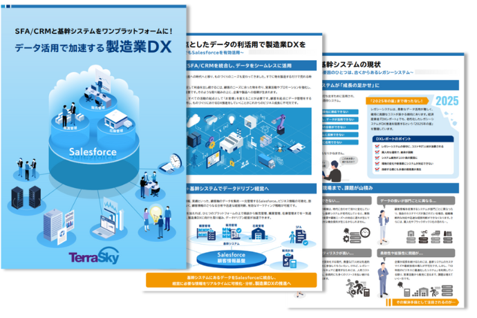 データ活用で加速する製造業DX