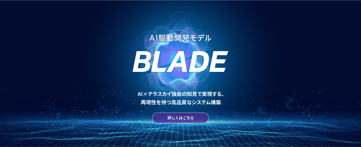 BLADE