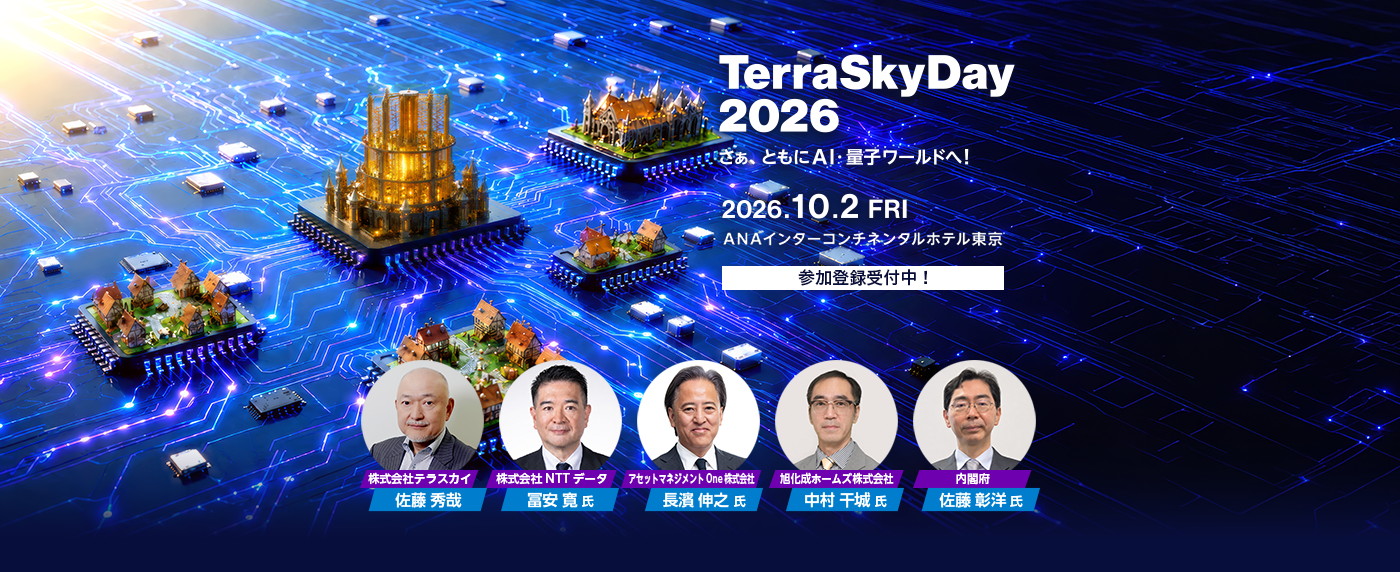 TerraSkyDay 2026