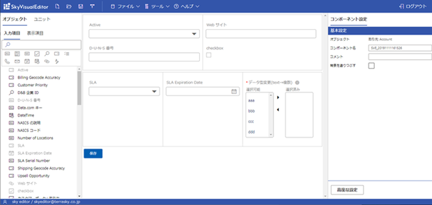 Lightning Component版Studioの画面