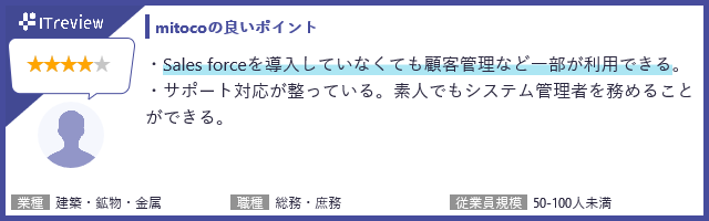 お客さまコメント2