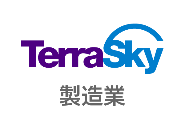 製造業様向けソリューション